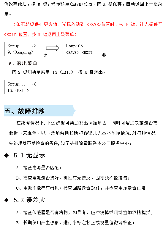 在线密度浓度计故障处理