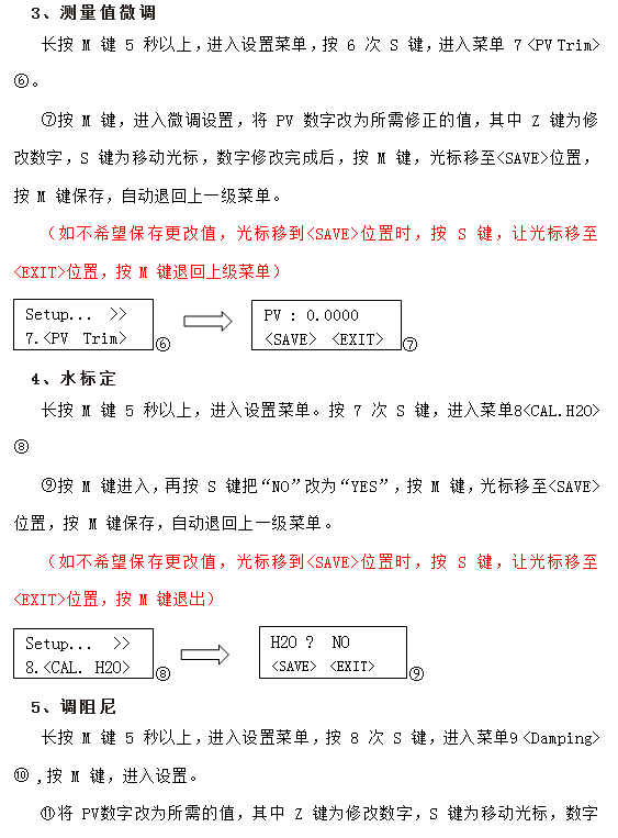 在线密度浓度计仪表功能设置