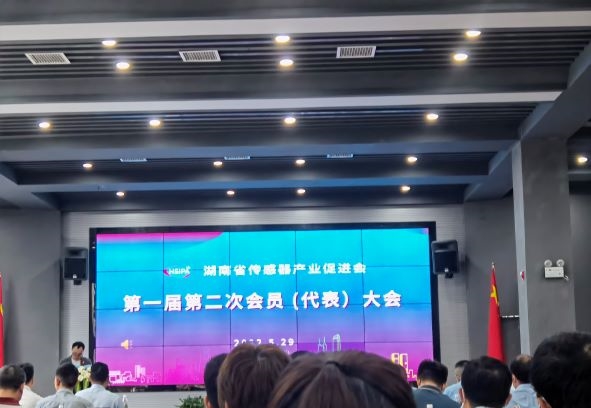 楚一测控响应号召参加湖南省传感器产业促进会