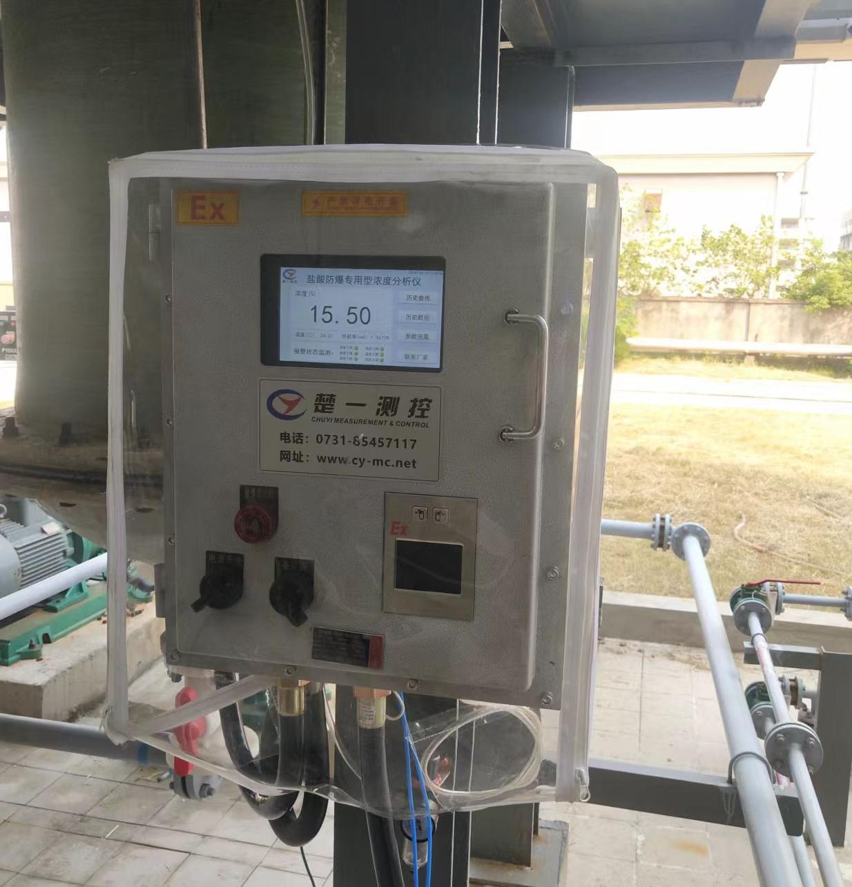 高精度盐酸防爆浓度分析仪实际应用场景
