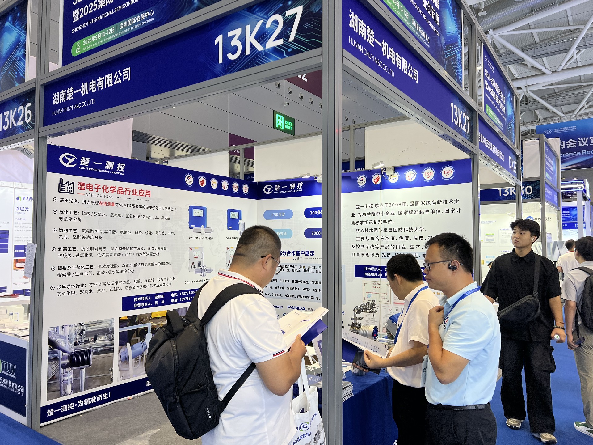 楚一测控参加SEMI-e 深圳国际半导体展暨2025集成电路产业创新展展台情况