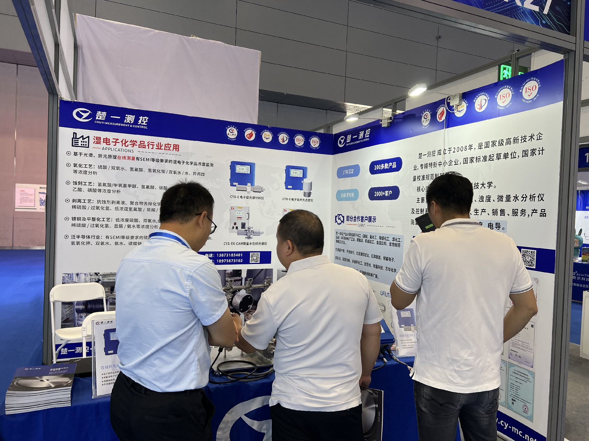 楚一测控参加SEMI-e 深圳国际半导体展暨2025集成电路产业创新展展台情况