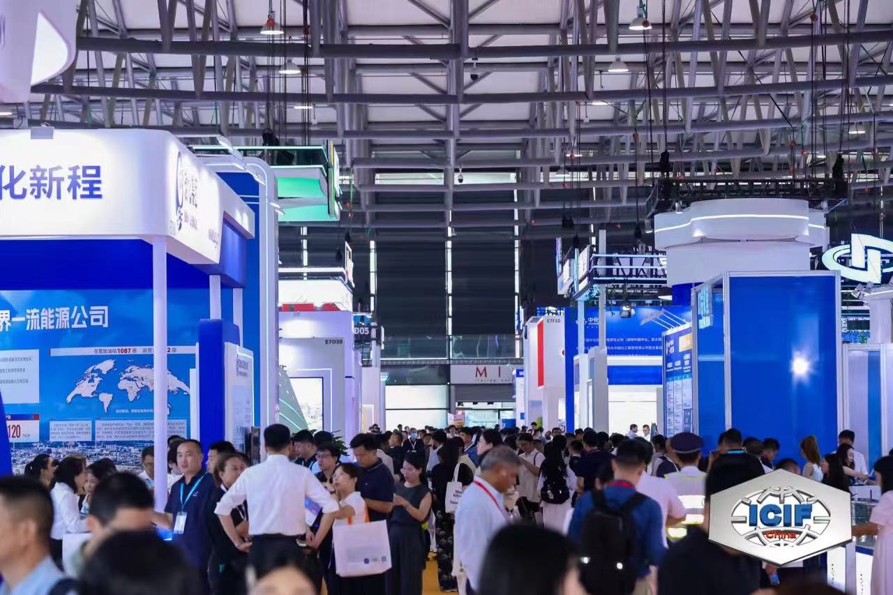 ICIF China 2025中国国际化工展览会现场照片