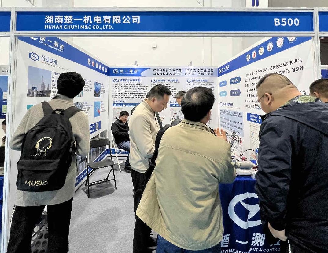 第十八届中国在线分析仪器应用及发展国际论坛暨展览会楚一测控现场图片 第十八届中国在线分析仪器应用及发展国际论坛暨展览会楚一测控现场图片