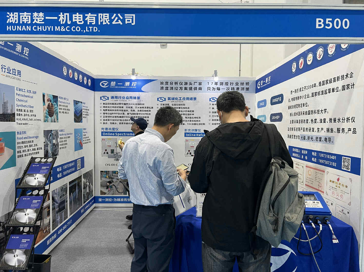 第十八届中国在线分析仪器应用及发展国际论坛暨展览会楚一测控现场图片 第十八届中国在线分析仪器应用及发展国际论坛暨展览会楚一测控现场图片