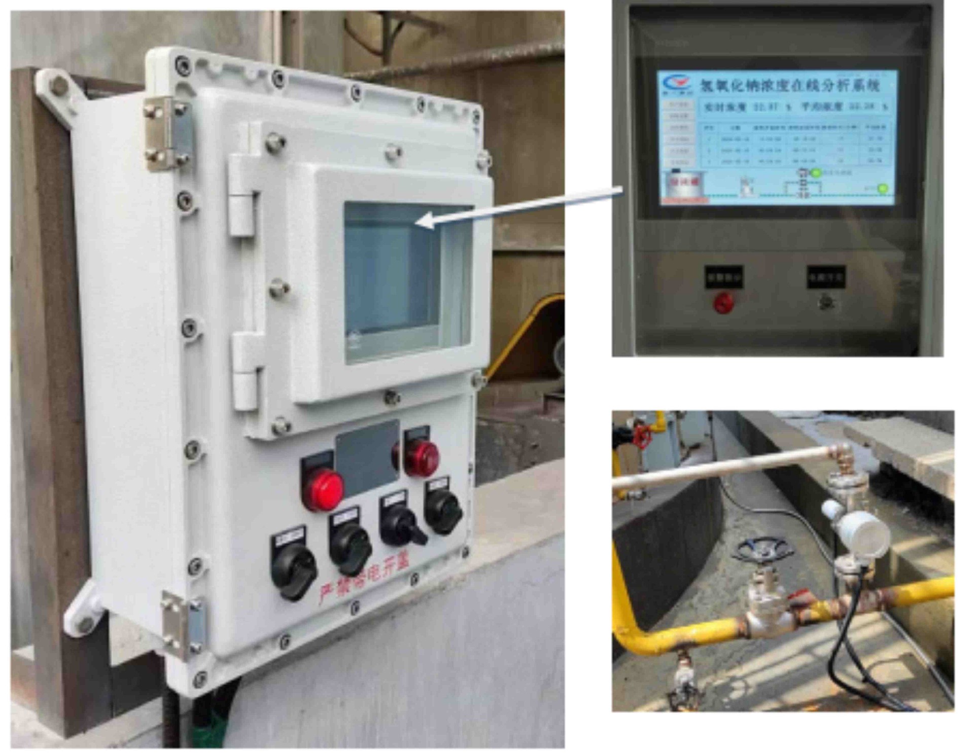 液碱浓度全自动检测控制系统 液碱浓度全自动检测控制系统