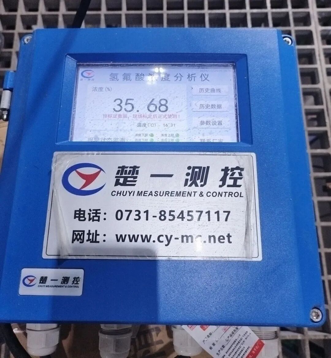 电子级浓度仪在线测量氢氟酸