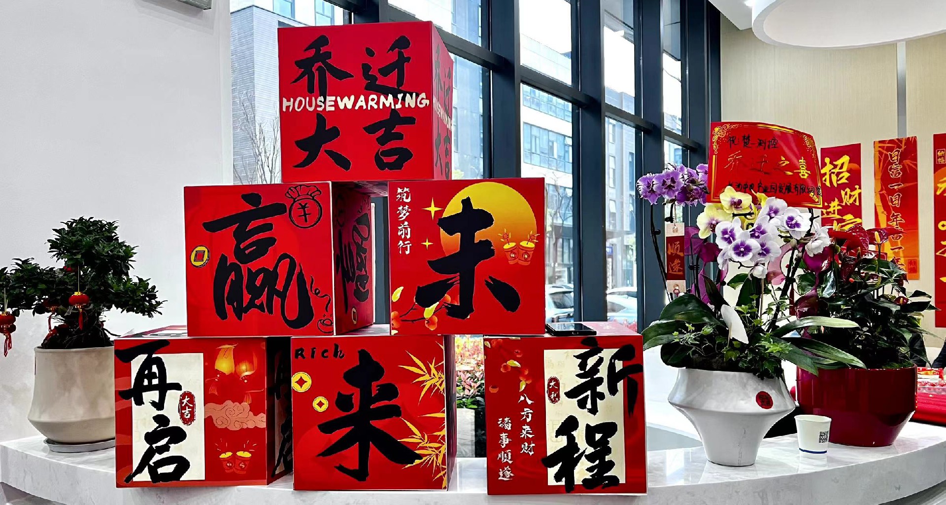 楚一测控乔迁大吉